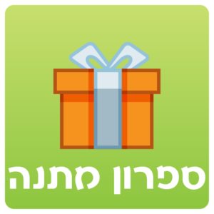 כאב מנהל אותך, לא נמאס לך ??? מתנה עבורכם!