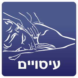 כאב מנהל אותך, לא נמאס לך ??? massage-02